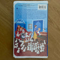 Casete VHS de los clásicos de Walt Disney "101 dálmatas" - 1992
